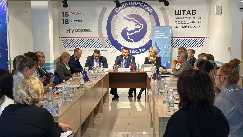 «Единая Россия» объединила власть и общество для решения вопросов поддержки семей с ОВЗ на Сахалине