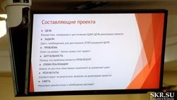 Как получить президентские миллионы — сахалинцы поучаствовали в грантовом мастер-классе