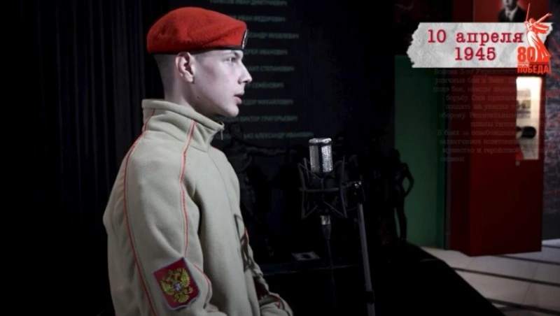 «Сводки с фронта»: 10 апреля 1945 года