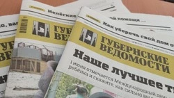 Чистая вода и юбилей филармонии: анонс газеты «Губернские ведомости» за 16 июня