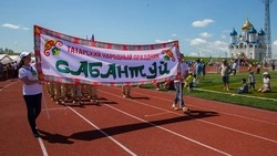 На Сахалине отмечают первый Дальневосточный Сабантуй