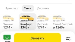 Цены на такси в Южно-Сахалинске выросли до неприлично больших за сутки