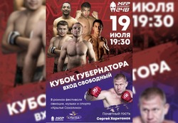 Звезды мирового панкратиона выступят на турнире в рамках «Крыльев Сахалина»