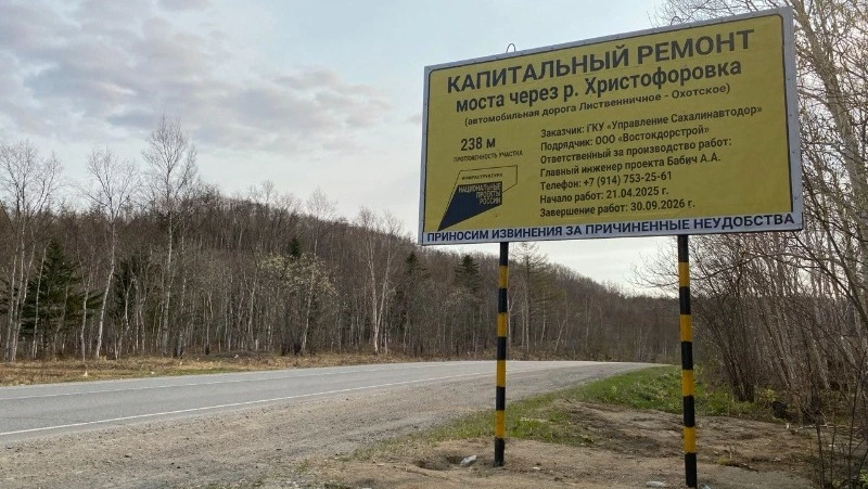 До конца 2026 года в Сахалинской области обновят 14,6 км дорог 