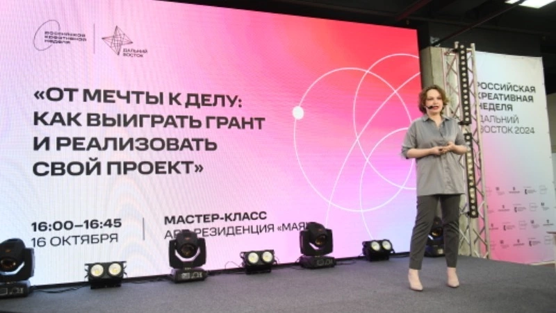 Гостья из Хабаровска поделилась с сахалинцами своим опытом получения президентских грантов