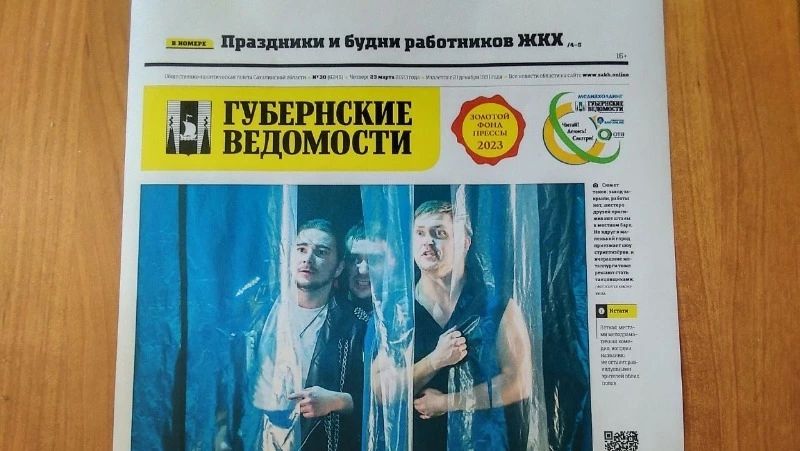 Культурный ренессанс и весенние уловы: анонс «Губернских ведомостей» от 23 марта