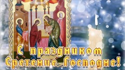 Сретение Господне 2025: картинки и открытки к 15 февраля