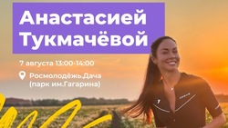 Знаменитые спортсмены  ждут сахалинцев и участников форума «ОстроVа» на Росмолодежь.Даче