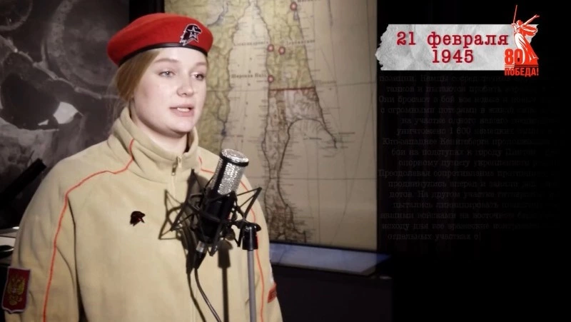 «Сводки с фронта»: 21 февраля 1945 года