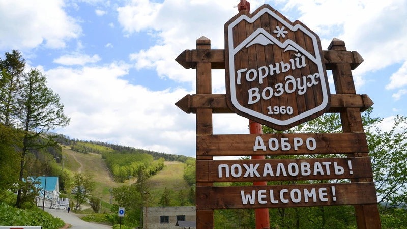 На "Горном воздухе" не готовы менять расписание из-за дыма и гари с материка