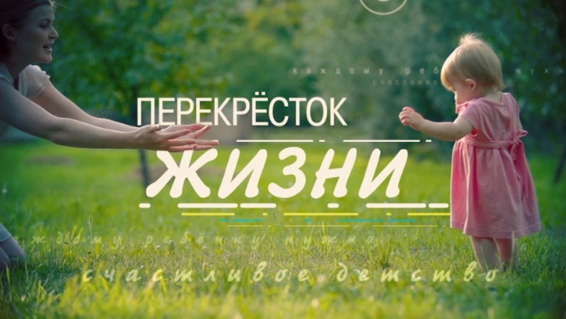 Воспитанники центра Звездный познают тонкости туризма.  Перекресток жизни 15.11.24