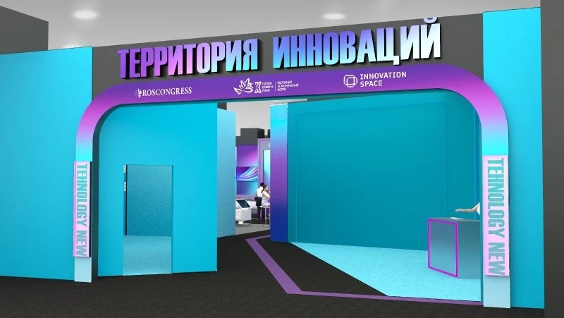 Дальневосточные стартапы представят свои проекты на Территории инноваций на ВЭФ