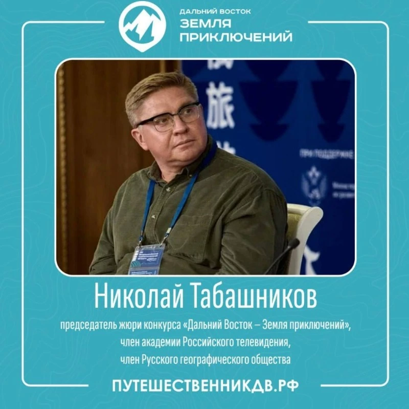 Эксперт конкурса «Дальний Восток-Земля приключений» назвал ТОП-3 мест, два из которых — сахалинские