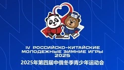 Определены победители в горнолыжном слаломе Российско-Китайских молодежных игр на Сахалине 