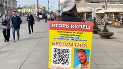 Обыкновенные мошенники: реклама финансовых курсов насторожила россиян