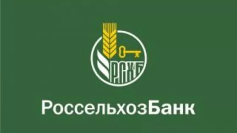 Россельхозбанк увеличил выдачу долгосрочных кредитов предприятиям АПК в 1,5 раза