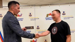 Военнослужащему с Сахалина вручили удостоверение ветерана боевых действий 
