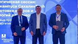 СахГУ и ДВО РАН подписали соглашение о сотрудничестве для развития отраслей экономики