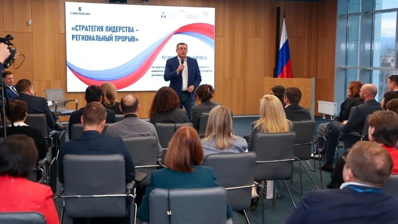 Сахалинская область научит 15 регионов России привлекать миллиардные инвестиции