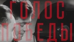 Жители Сахалина и Курил могут услышать голос Великой Победы спустя 80 лет