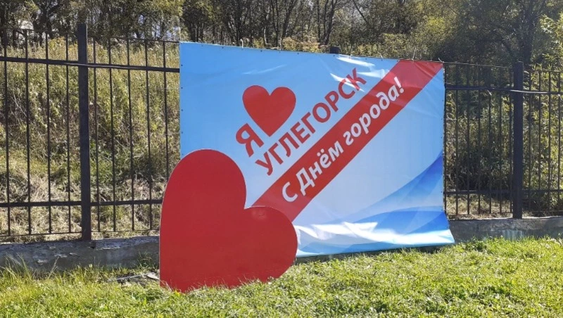 В Углегорске отметили День города «Марафоном ползунков» и «Парадом колясок»