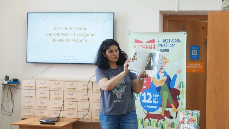 Фестиваль семейного чтения «Книжный парк» побывал на острове Кунашир