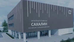 Новый филиал Российского этнографического музея откроют в Южно-Сахалинске