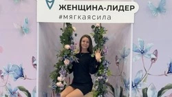 Марина Кандаурова возглавила сахалинскую делегацию в программе «Женщина-лидер»