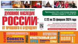 Православный молодежный образовательный форум пройдет в Корсаковском районе