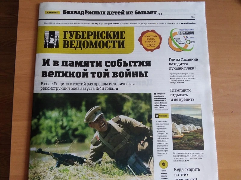 Программа развития и штурм Хандасы: анонс газеты «Губернские ведомости»  