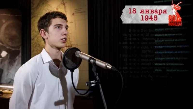 «Сводки с фронта»: 18 января 1945 года