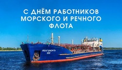 Картинки и открытки с Днем работников морского и речного флота 2024