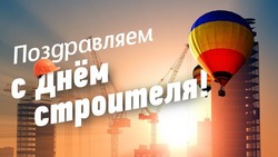 День строителя 2024: картинки и открытки с поздравлениями