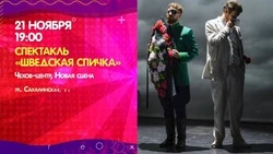 Музыкальный вечер и кино: куда сходить в Южно-Сахалинске 21 ноября
