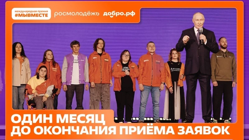 Остров милосердия: сахалинцев пригласили принять участие в шестом сезоне премии #МЫВМЕСТЕ