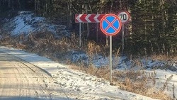 Жителям Сахалина запретили парковаться на дороге к озеру Изменчивому 