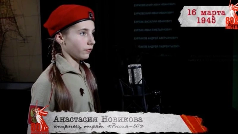 «Сводки с фронта»: 16 марта 1945 года