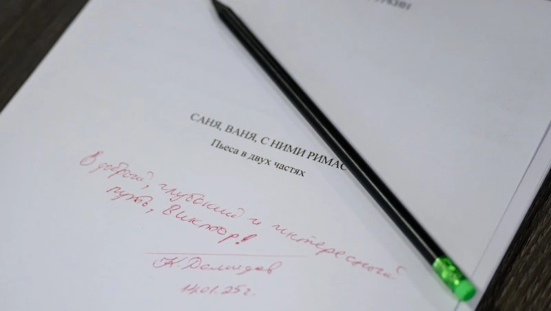 В начале марта Чехов-центр представит новый спектакль «Саня, Ваня, с ними Римас»