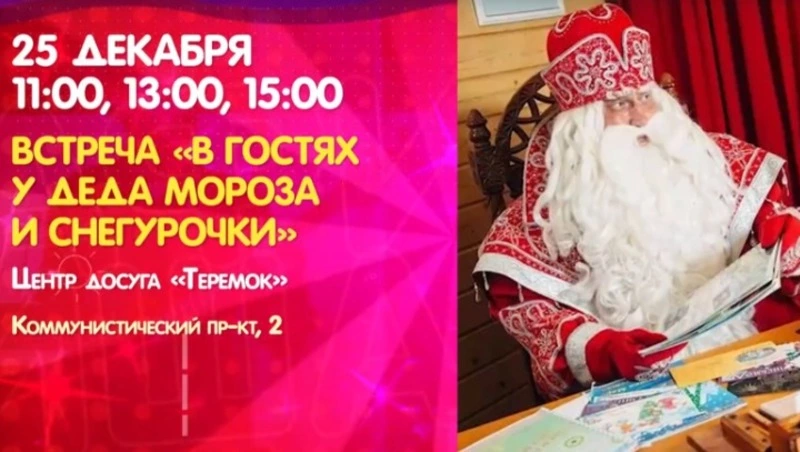 Афиша Южно-Сахалинска на 25 декабря: сказки для детей и «Мафия» в чайной