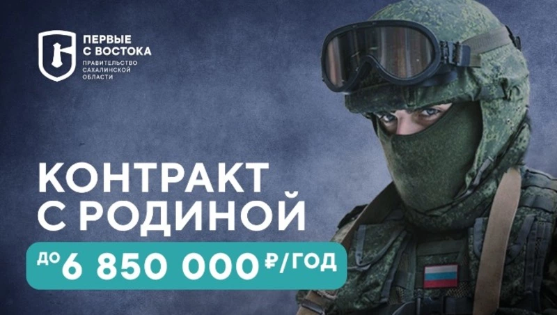 Для заключения контракта на СВО нужно всего три документа и две справки в Сахалинской области
