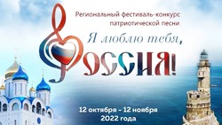 Сахалинских авторов приглашают на фестиваль-конкурс патриотической песни 