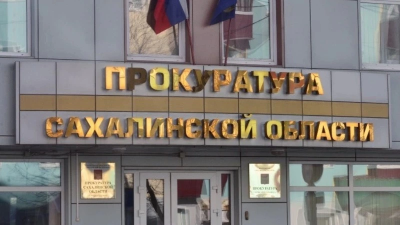 Прокуратура контролирует соблюдение прав жителей Курильских островов после землетрясения