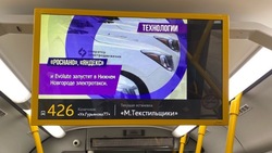 Остановочные пункты Москвы транслировали на электронном табло автобуса №3 на Сахалине