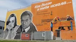 Владимир Меньшов и Вера Алентова открыли самое большое граффити в Южно-Сахалинске