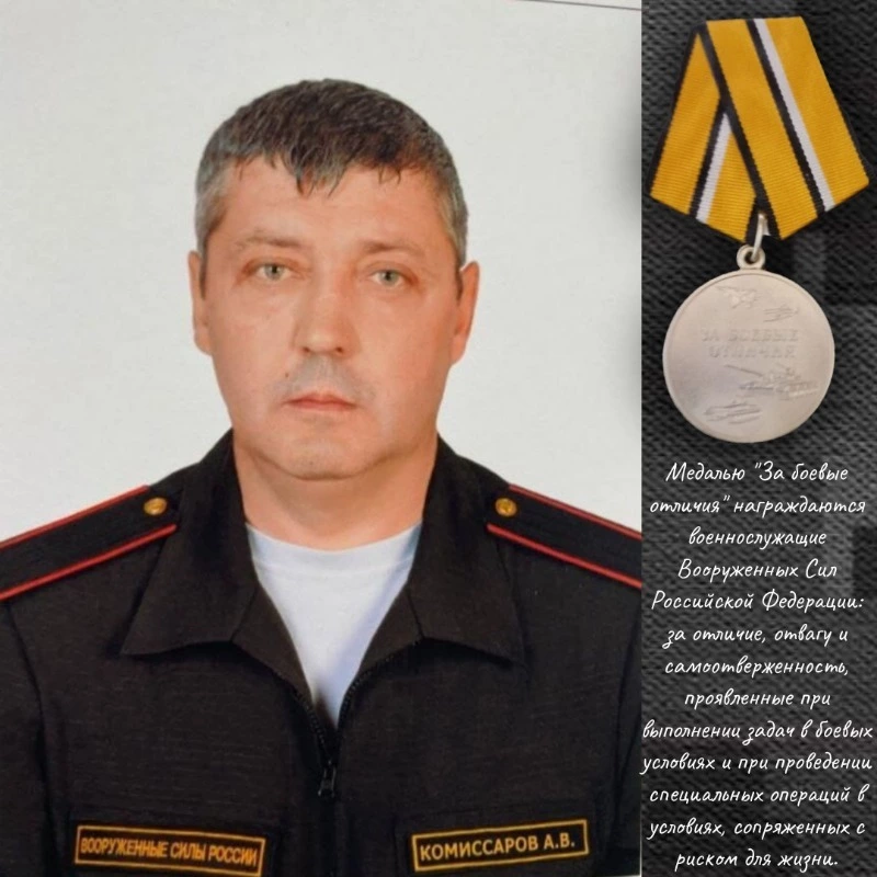 Медаль «За боевые отличия» вручили жителю Курил за действия в зоне СВО