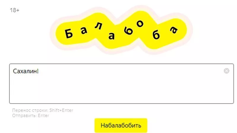 Ванны с молоком на Итурупе и медведи-отдыхающие. Какие новости про Сахалин написала нейросеть