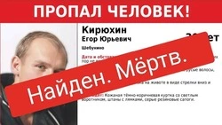 Пропавший на Сахалине 39-летний мужчина найден мертвым