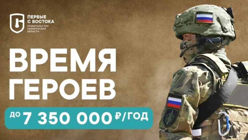 Военным контрактникам на Сахалине доступна льготная ипотека под 2%