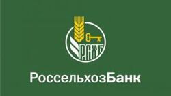 Россельхозбанк организовал размещение биржевых облигаций ООО «Элемент Лизинг»