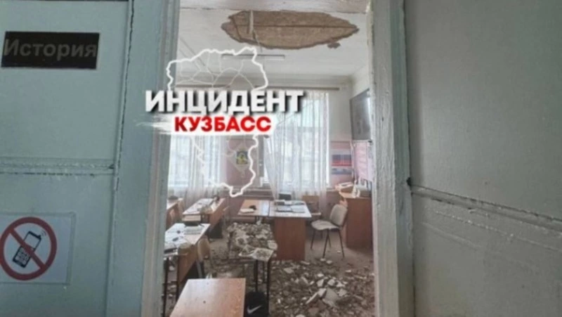 Потолок обрушился в школе в Кемеровской области